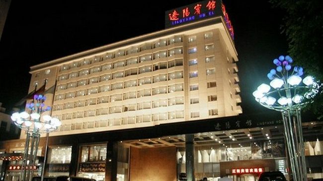 Liaoyang Hotel 외부 사진